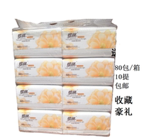  Diefeng paper pumping baby tissue Facial tissue pumping 460 series 3-layer 80 bags multi-provincial and batchable