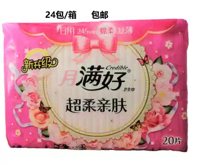 Full full of good sanitary napkins CUT-MA20 cotton thin daily use 20 pieces 24 bags Jiangsu, Zhejiang and Shanghai whole box free of mail