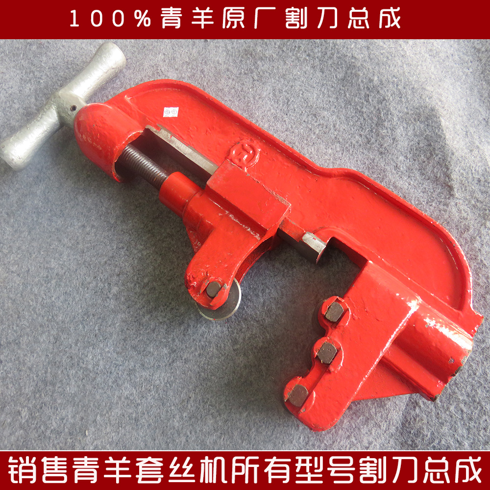 Qingyang electric tapping machine Tapping machine Tapping machine 1 inch 2 inch 3 inch 4 inch cutter cutter frame Tapping machine accessories