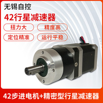 42 Planetary stepper motor reducer 42byyg motor reducer high precision reducer 5-100 Santuo Electric