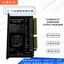 Three extension BLD-300B low voltage DC brushless motor drive 24V300W potentiometer PWM frequency analog speed regulation