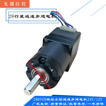 28 Planetary geared motor micro reducer small geared motor with high precision 28 stepper motor 0 6A deceleration