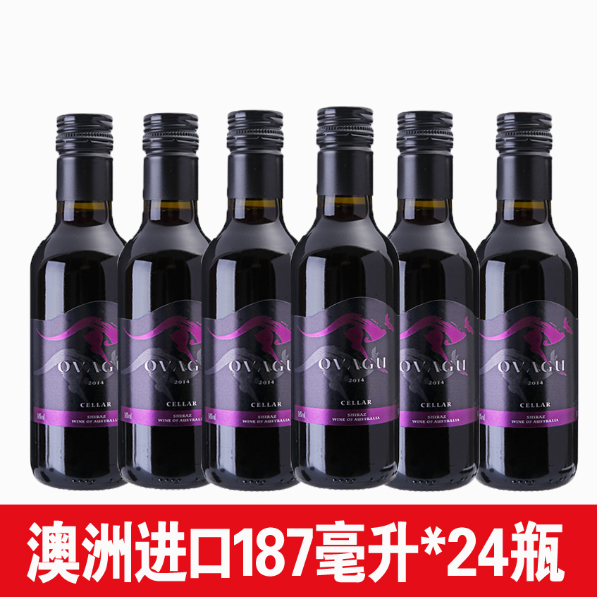 Owagu Australian original bottle imported dry red wine mini bottle red wine 187ml*24 sticks full box