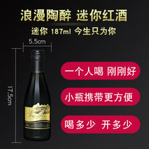 Net red Goliao Yabao wine French original bottle imported dry red Mini small bottle red wine 187ml * 6 sets