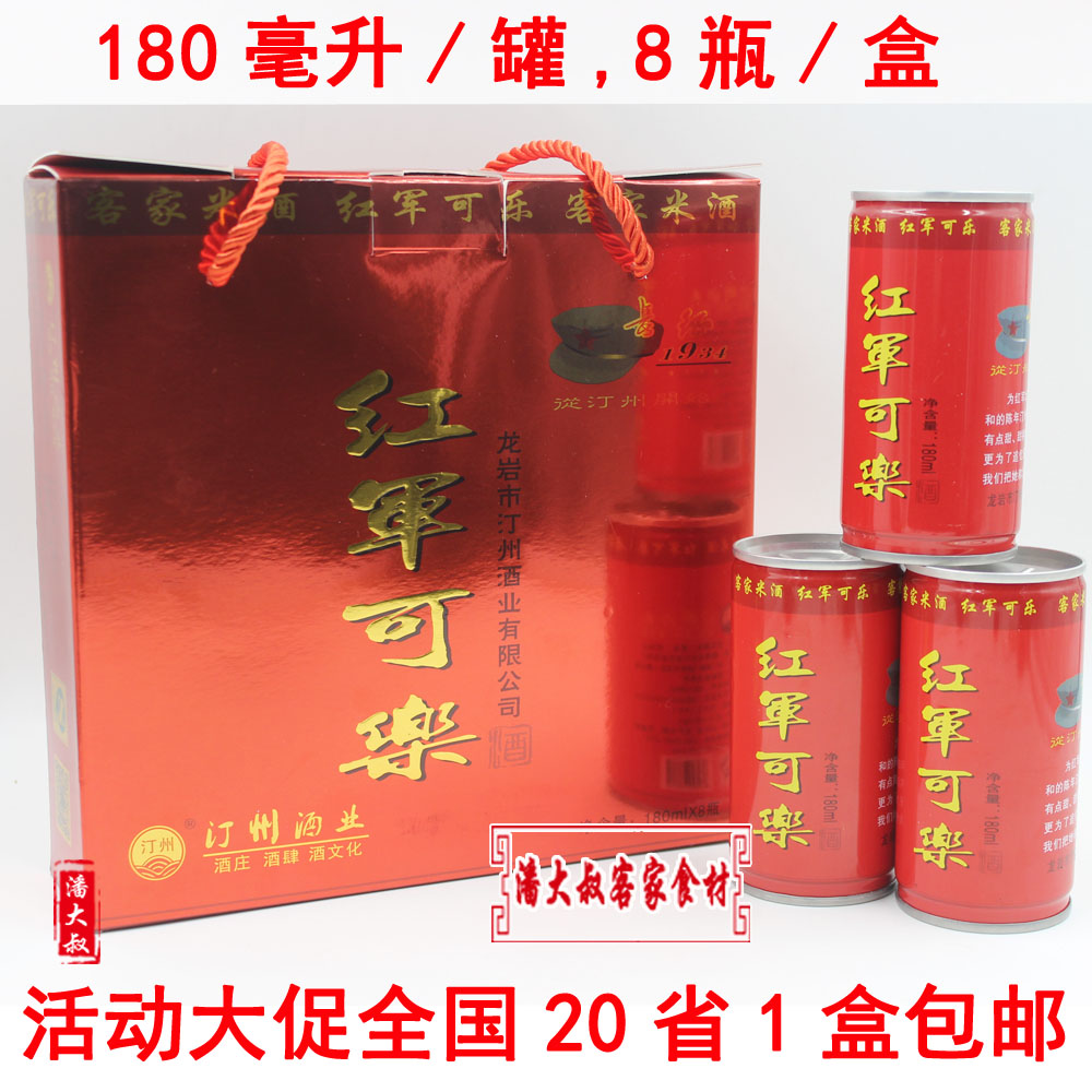 Fujian specialty guest Mi Wine Red Army Cola Changzhou began the yellow red wine brewing moon rice box from Tin Zhou