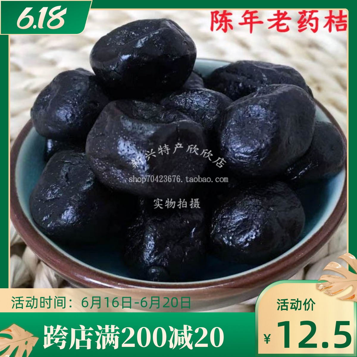  Tide State Teochew Chaozhou Sanbao Old Drug Tangerine 500g Chen Old Medicine Orange Sweet Cured Golden Tangerine Dry Golden Orange