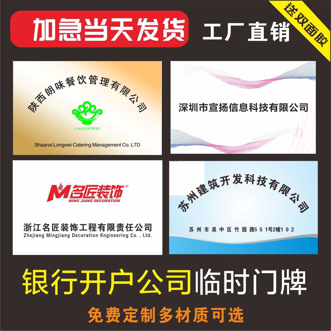 Bank account opening temporary card company plaque foam board PVC photo with house number custom billboard signboard custom
