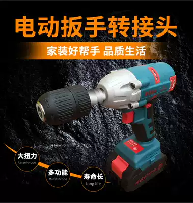 Pneumatic wrench adapter Rod electric screwdriver conversion head pneumatic wrench rotary air drill chuck charging electric wrench installation drill bit fixture