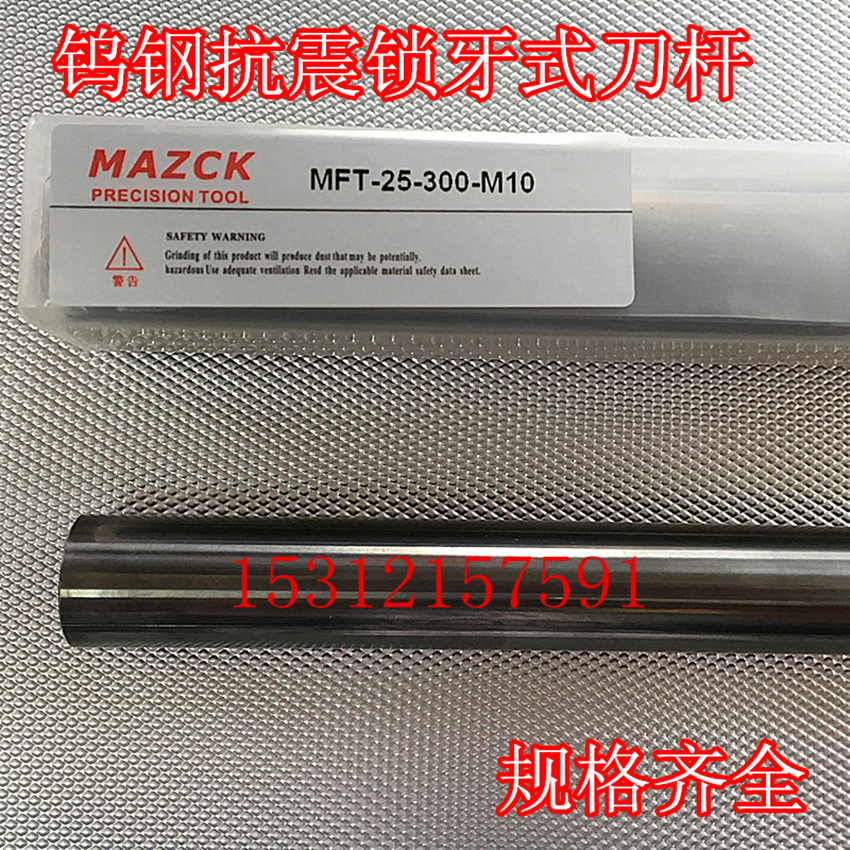 Integral tungsten steel cutter bar lock-tooth interchangeable head shock-resistant tungsten steel milling cutter bar MFT16 20 25 08 10 12