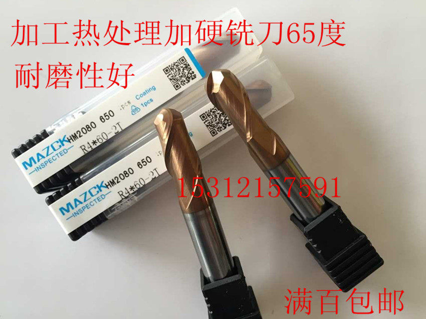 Imported Mazak heat-treated tungsten steel ball head milling cutter super hard alloy ball cutter 65 degrees R0 5 R1 R2 -R6