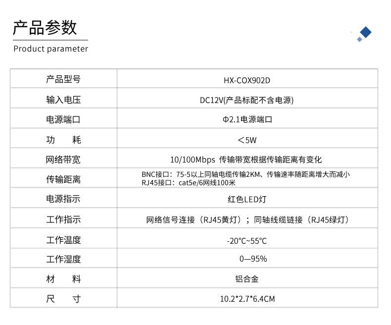 Сетевой удлинитель ip网络转同轴双绞线网络延长器传输器电梯视频同轴高通方案2000米