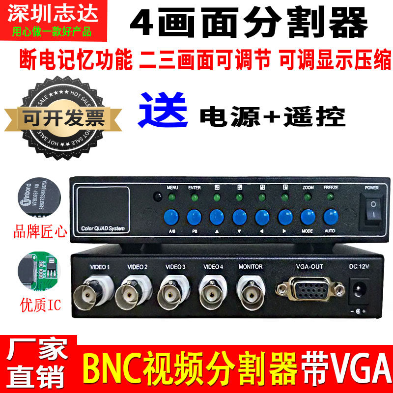 4-way picture divider with VGA film divider picture processor monitor split screen feeder power supply remote control
