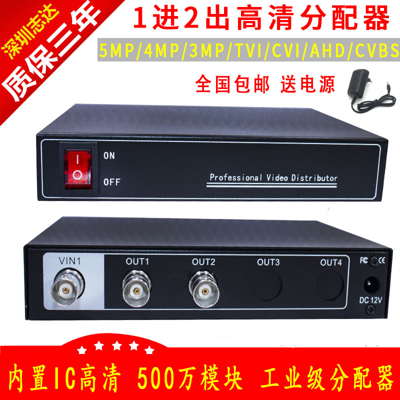 Surveillance cameras 1 in 2 out of coaxial high-definition film dispenser BNC splitter AV split screen AHDCVITVI