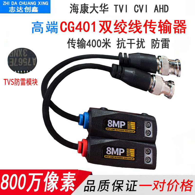 Haikang Dahua Surveillance Simulation Network coaxial AHD CVI TVI High definition twisted pair transmitter BNC adapter-Taobao
