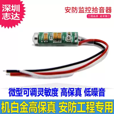 Monitoring pickup, high sensitivity, high fidelity, noise-free monitoring, special pickup head