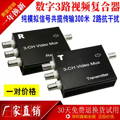 3-way video multiplexer 3-way high-definition signal overlay multiplexer Multiplexer 2-way monitoring common cable transmission Anti-interference
