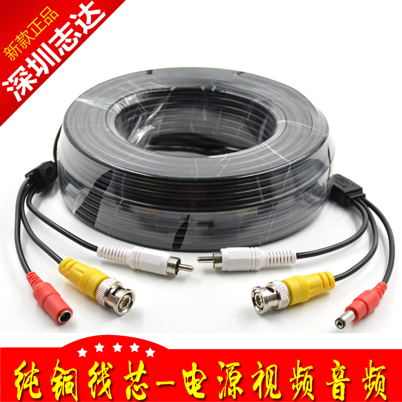Surveillance camera video audio with power integrated line pickup AVRCA+DC+BNC head extension cable
