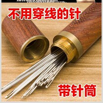 * Needle-free needle without threading old hand sewing quilt clothes wearing needle artifact Needle Needle-free needle threading needle hand