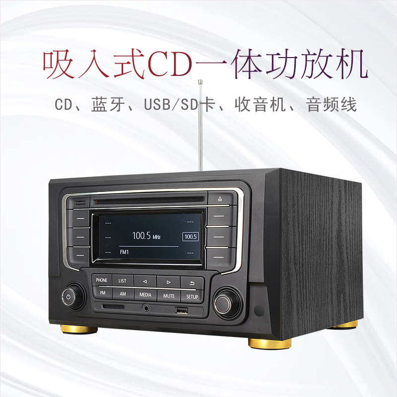 2 0 stereo CD amplifier All home fever Bluetooth radio HIFI combination audio CD plug-in machine