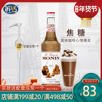 Maureen MONIN Caramel Syrup Coffee Latte Coke Milk Tea Special Ingredients Concentrated Fructose Dew 700ml