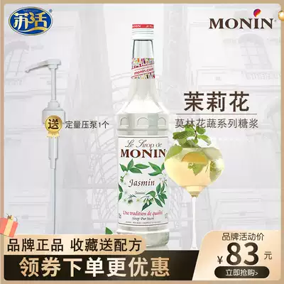 Recipe MONIN Moline jasmine syrup espresso 700ml mixed coffee cocktail drink original ingredients