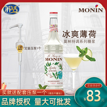 Molin factory MONIN ice refreshing mint syrup coffee milk coffee coffee milk coffee coffee milk concentrate raw ingredients concentrated fruit dew 700ml