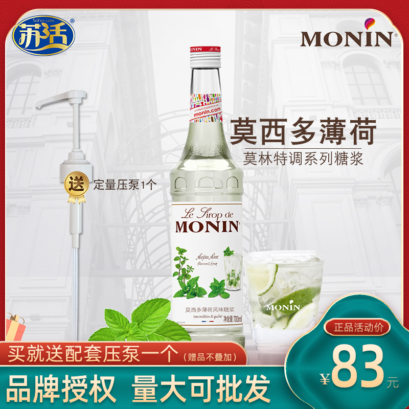 Free recipe MONIN Moline Mochido Mint Syrup Concentrated 700ml Coffee Latte Mojito Cocktail