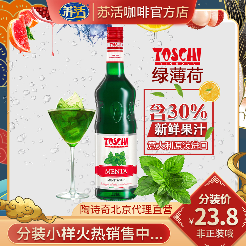 Syrup small bottle 90 ml mint caramel hazelnut poux green mint 90 ml