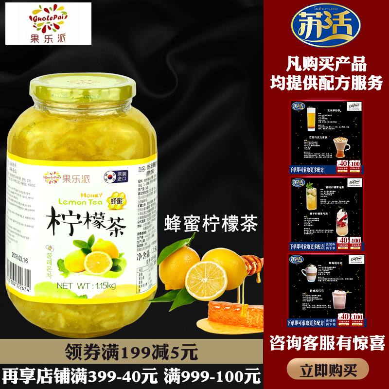 Guolepie Korea imported honey lemon tea drink lemon tea fruity tea brewed drink 1150g