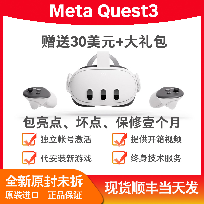 Oculus Meta Quest 3 VRグラス ヘッドマウント型 インテリジェント体性感覚 オールインワンマシン 3Dパノラマ スチームストリーミング 3S