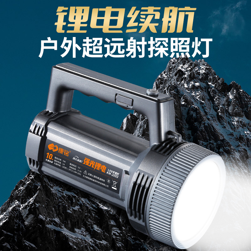 Kang Ming Lithium Battery Flashlight Charging Ultra-bright Multi-function Waterproof Outdoor Household Remote-Ray LED Lamp