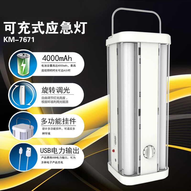 LED home charging emergency lighting Fire power outage lighting Ultra-bright bulbs Outdoor night market stall lights Stall lights