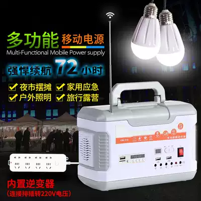 Kangming night market lights stall lights nail machine charging 12V battery stalls lights LED emergency lights home lights