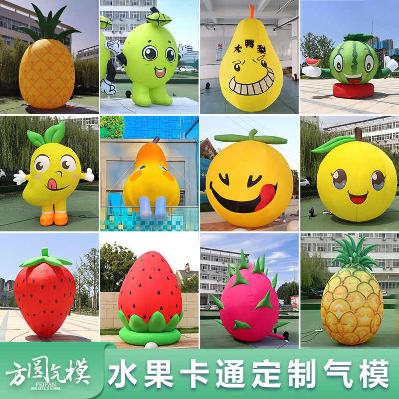 Customized inflatable cartoon fruit and vegetable gas mode arch watermelon pineapple strawberry model walking doll farm activities