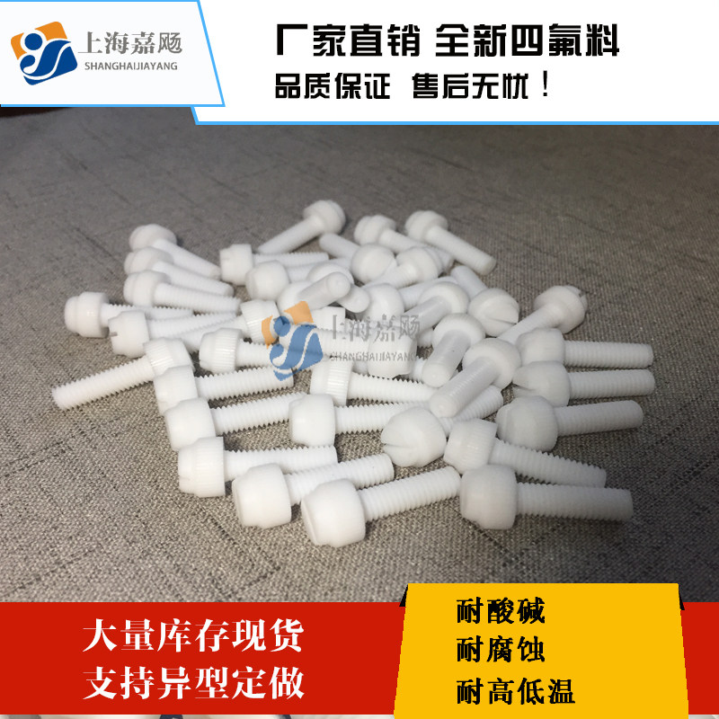 PTFE Knurled Screw PTFE Hand Screw Knurled Screw Teflon Round Toe Screw PTFE Screw