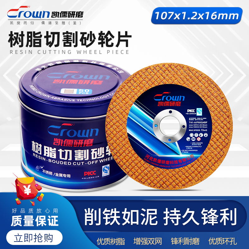 Corner Mill Cut Blade Grinding Wheel Sheet 100 Stainless Steel Metal Saw Blade Big Full Hand Sand Wheel Sheet Polished Sheet Grinding sheet