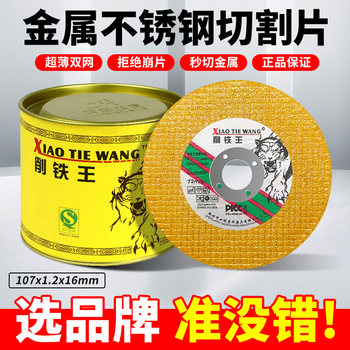 Resin Cutting Disc for Metal, Stainless Steel, Angle Iron, Steel Plate, 100mm Angle Grinder Polishing Disc, Grinding Wheel