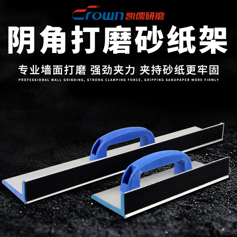 Corner Self-Adhesive Aluminum Alloy Sandpaper Racks Hand Sanded Paper Racks Sandpaper Wall Batch Polished Dry Sandpaper Flocking Gauze Strips