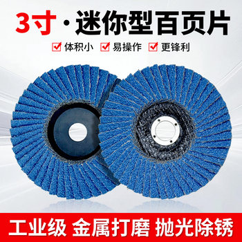 Kairu 3inch Flap Disc Angle Grinder Grinding Disc Flap Disc Sanding Cloth Wheel Polishing Wheel Polishing Disc