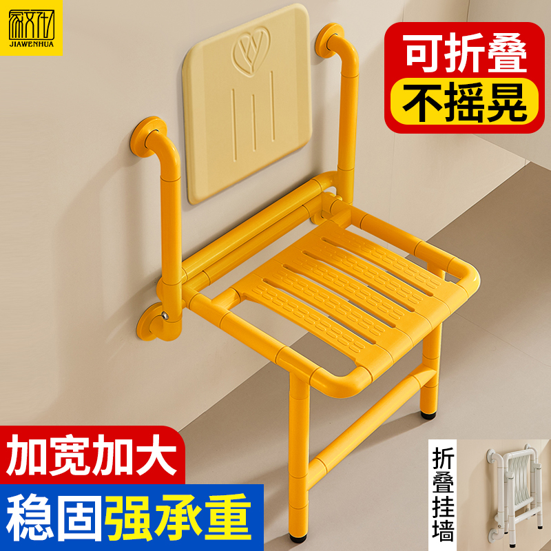 Special Chair for the Elderly to Take a Bath, Foldable Stool for the Bathroom, Shower Safety, Non-Slip Handrails, Bath Stool, Shower Chair