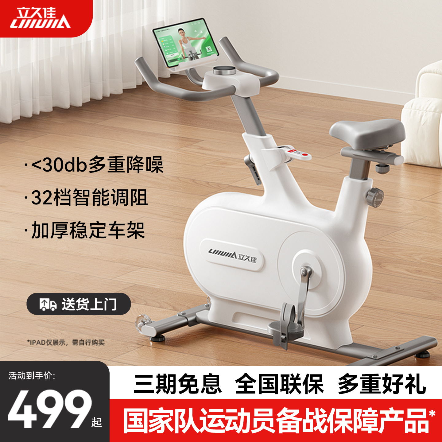 Lijiujiaダイナミックバイク家庭用フィットネス機器室内運動減量特別な自転車追い風MINI