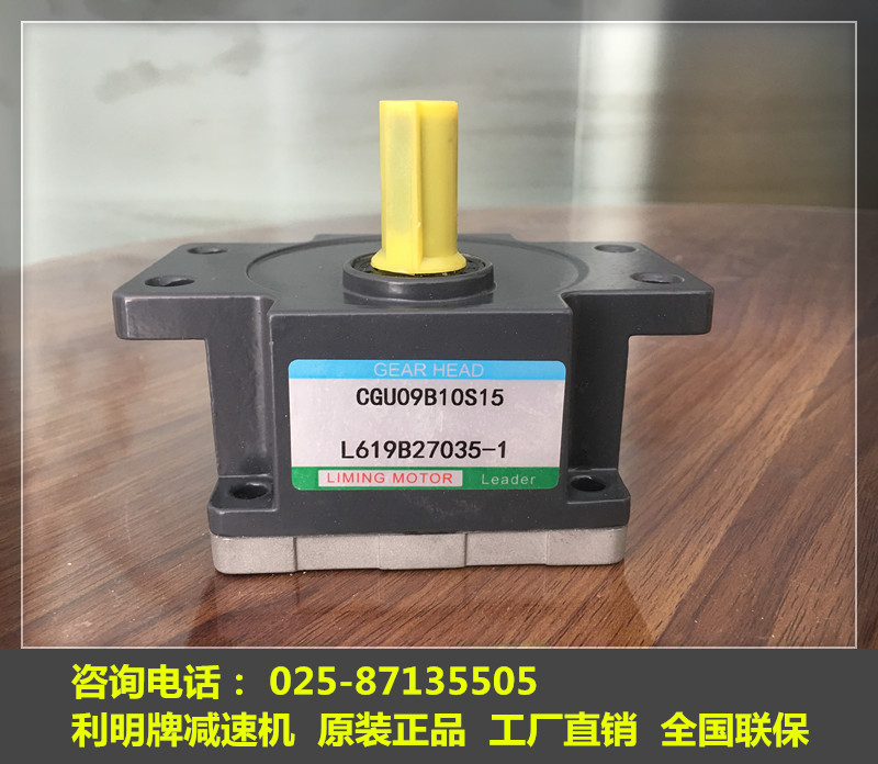 LIMING CGU09B15S15 CGU09B20S15 Gear reducer Dongguan LEADER GEAR HEAR