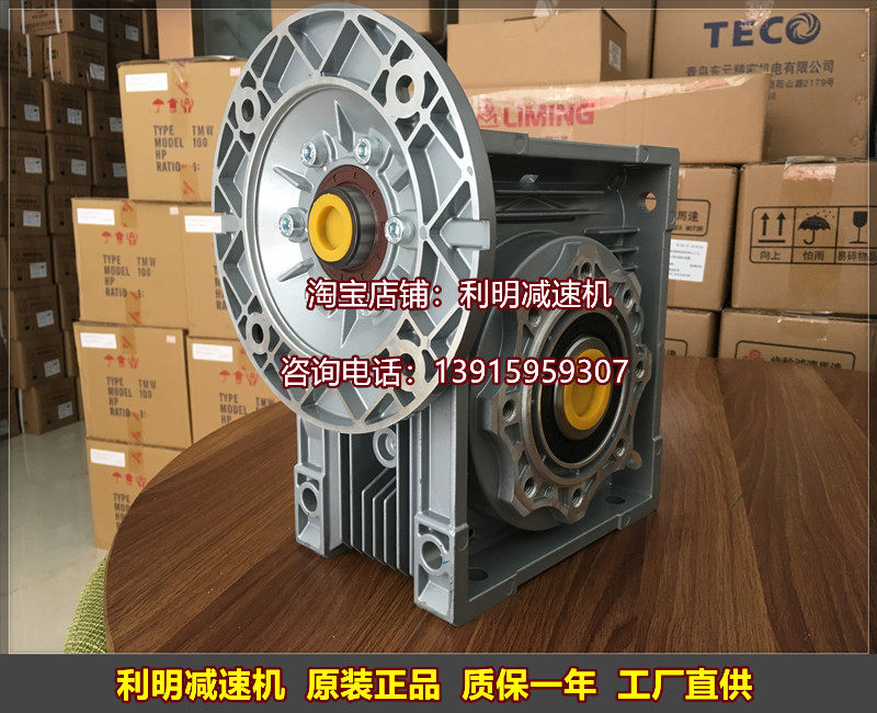 Liming card CEM75-7 5 10 15 15 25 25 30 40 50 60 worm speed reducer Ligming LIMING