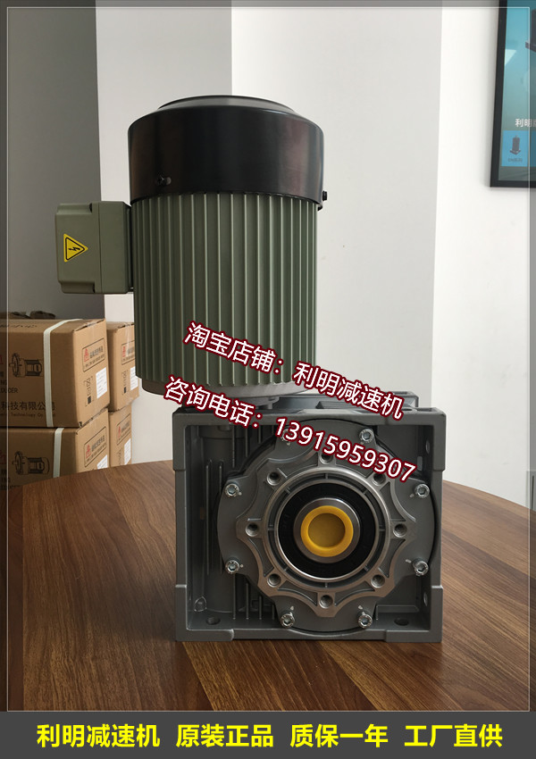 Liming SCEOM63-7 5 15 25 25 40 40 50 60 60 worm gear reducer xin li has LIMING