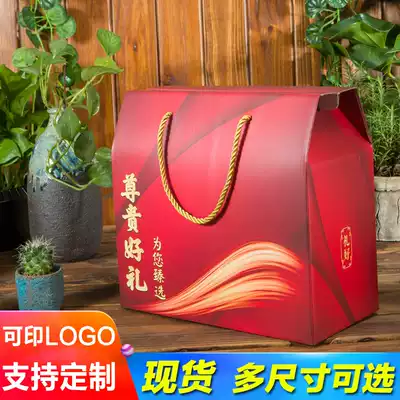 Universal mid-Autumn festival packaging gift box Red gift box jujube specialty seafood cooked food food packaging box spot custom