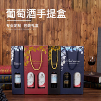 Red wine gift box packaging box wine handbag tote 1 two gift bags custom-made