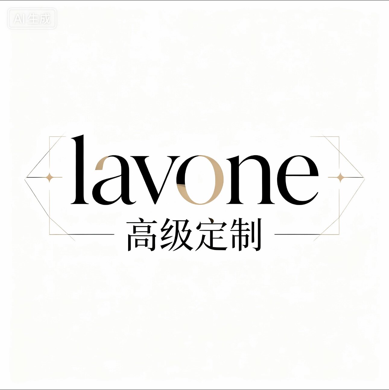 lavone高级定制的LOGO