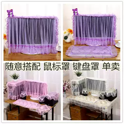 LCD desktop curved plane computer dust cover Host cover Keyboard cover Mouse cover Audio cover Display cover