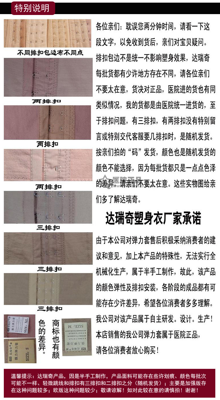 Corset - Ref 673763 Image 6