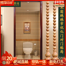 Peach wood bead curtain bedroom toilet kitchen living room dining room partition curtain finished garden new household curtain